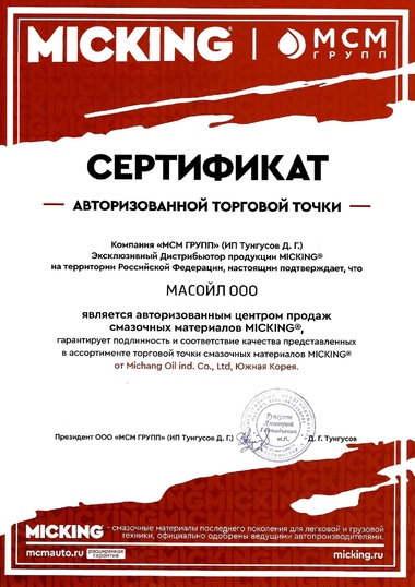 Документ